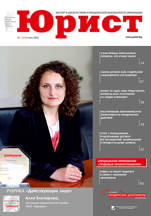 Сайт журнала юрист